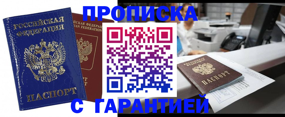 временная регистрация в квартире в Усть-Илимске