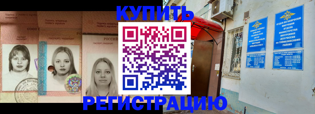 временная регистрация для школы в Усть-Илимске